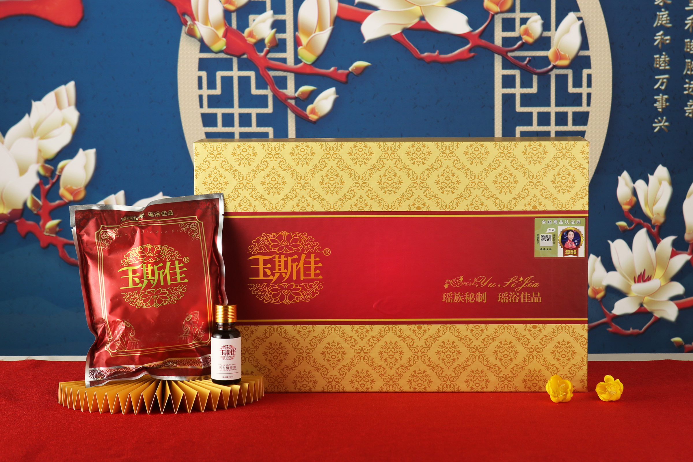 玉斯佳凈顏泡浴粉