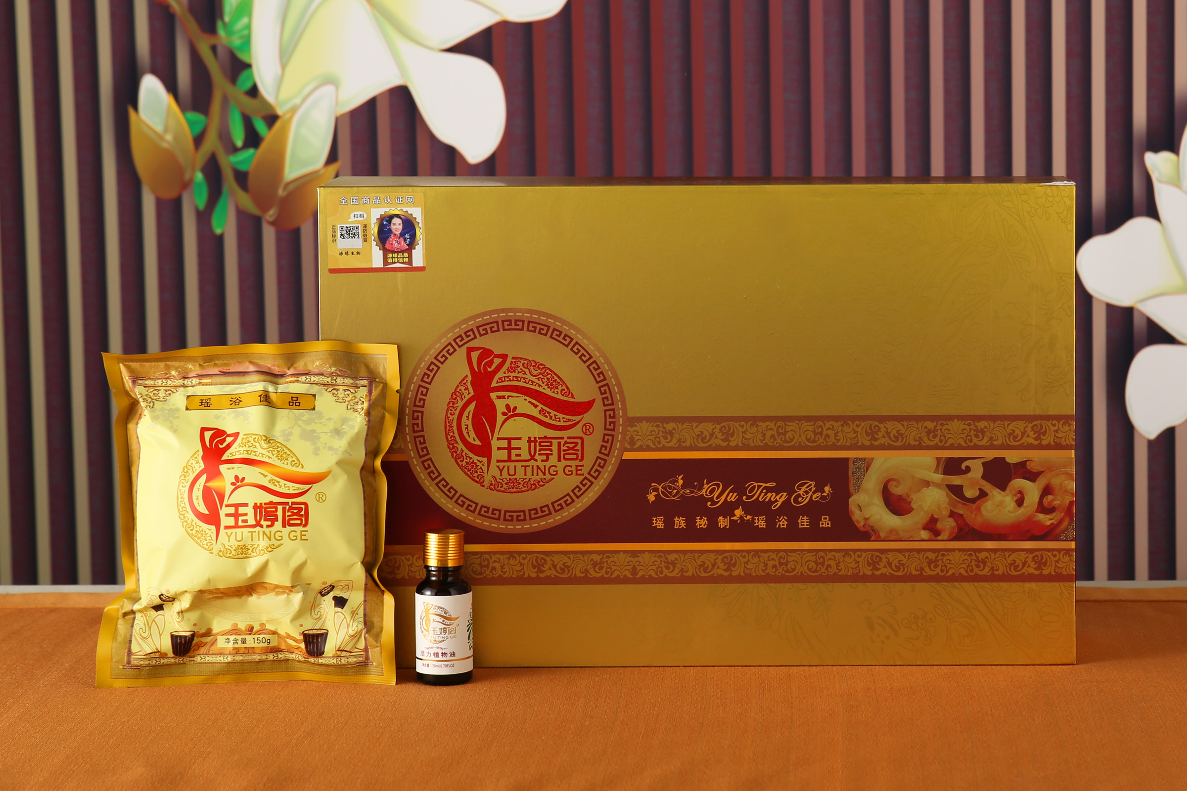 玉婷閣潤膚泡浴粉