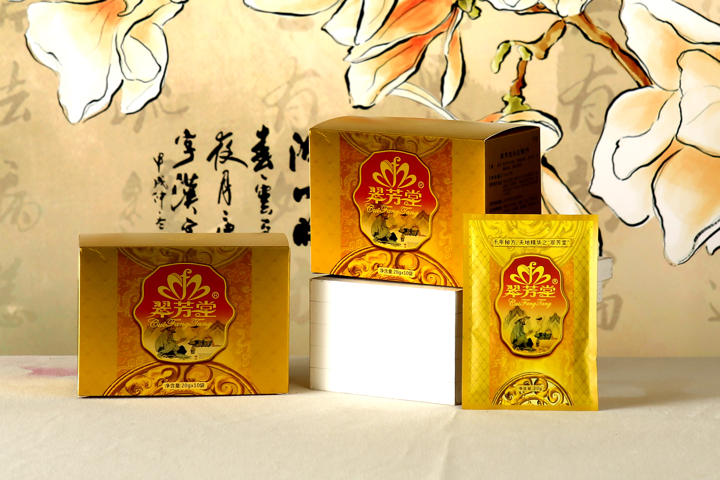 翠芳堂沐足粉1號(hào)