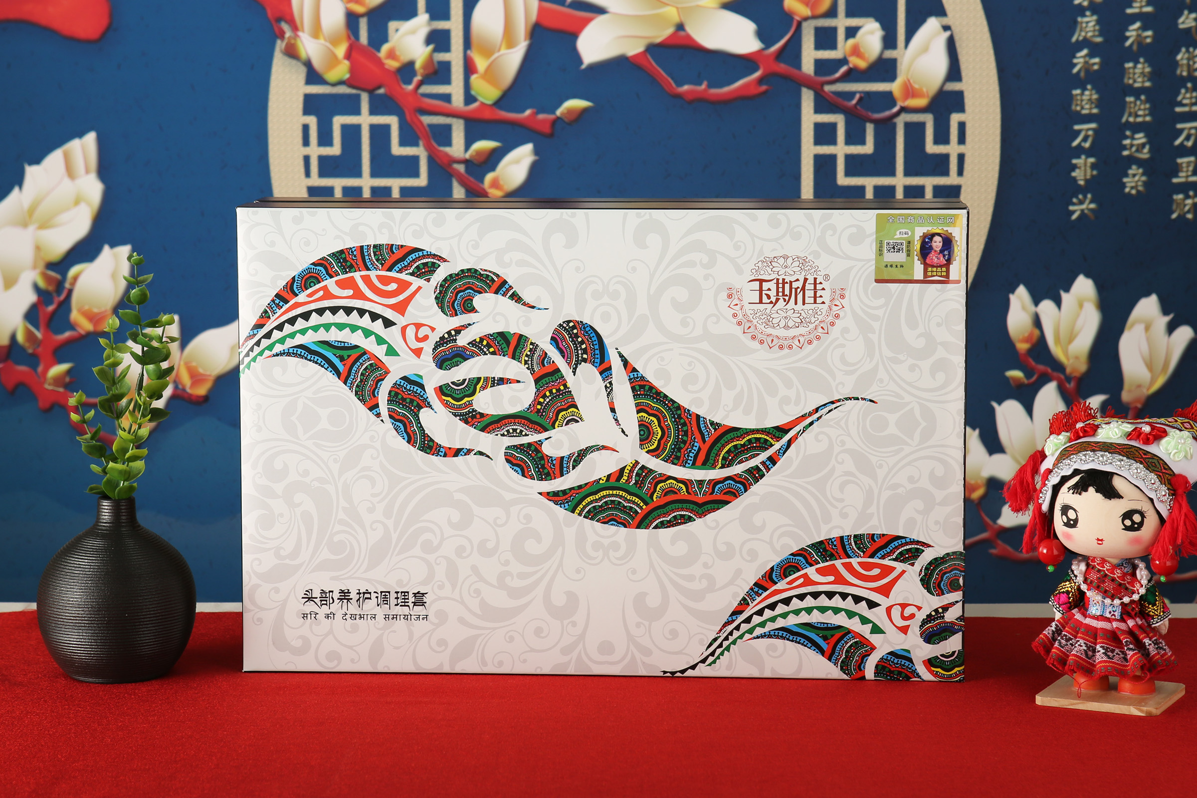 玉斯佳頭部養(yǎng)護(hù)調(diào)理套