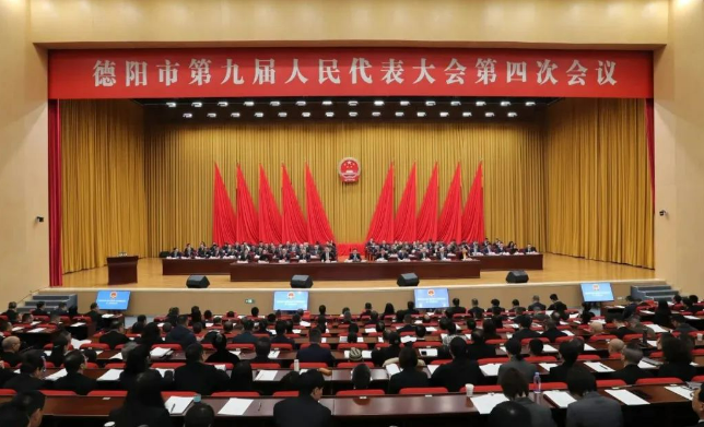 四川省德陽市第九屆人民代表大會第四次會議召開 | 源緣董事長張清云作為人大代表出席了會議